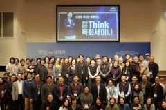 김양재 목사, 미주 THINK 목회세미나 부흥집회 성료