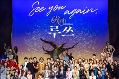 뮤지컬 ‘루쓰’ 호평 속 폐막… 지방 투어도 계획