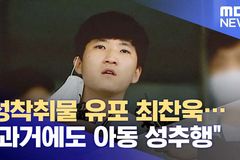 3천여 교수들 “인권보도준칙 폐지하라”