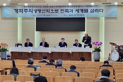 예장 백석, 총회 설립 45주년 맞아 대대적 기념사업 추진
