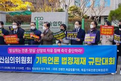 “사법부 극동방송 주의 조치 인정, 기독교 무시하는 것”