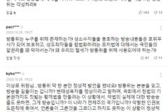 방통심의위, CTS 이어 극동방송 ‘차별금지법’ 방송에 ‘경고’