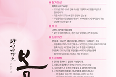 오륜교회, 4월 17~19일 2023 사모 리조이스 개최