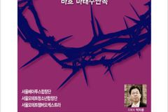 서울모테트합창단, 123 회 정기연주회 개최