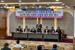 “사이비·이단 사회에서  영구히 퇴출해야”