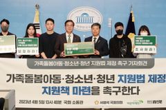 초록우산어린이재단, 지원법 제정 촉구 기자회견 개최