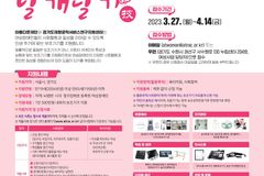 아름다운재단, ‘여성장애인 맞춤형 보조기기 지원사업’ 참여자 모집