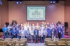“반드시 하나님의 교회 일으켜 세우겠다”
