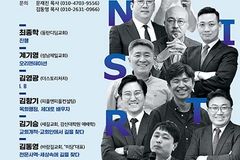 ‘제2회 목회 핸들링 세미나’ 열린다