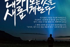 기독교윤리실천운동, 이태원 유가족과 부활절 예배
