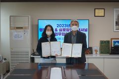 실로암인터내셔널, 개발도상국 장애인지원사업 위해 업무협약 체결