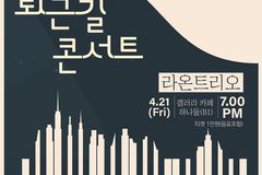문화사역단체 ‘와플’, ‘퇴근길 콘서트’ 개최