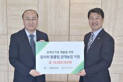 밀알복지재단, 청복교회로부터 1천만 원 성금 전달받아