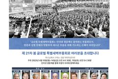 사랑의 교회, ‘봄 글로벌 특별새벽부흥회’ 개최
