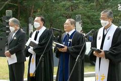 “NCCK 이홍정 총무의 노태우 국가장 추모기도 규탄”