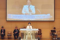 신현옥 목사, 한기총 부활절 감사예배 ‘결단의 말씀’ 전해