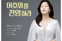 동방현주, 20주년 기념 콘서트 개최