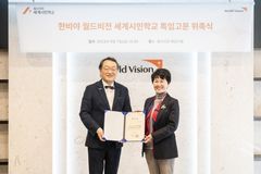 월드비전, 세계시민학교 특임 고문으로 한비야 전 긴급구호팀 팀장 위촉