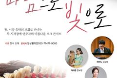서울대 음대 최초의 맹인 입학생들, 합동공연 갖는다