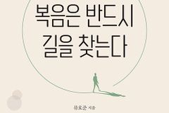 로마서를 새롭게 보는 눈