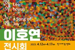 육삭둥이 이호연 화가, ‘환희의 노래’ 전시회 열어
