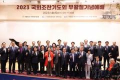 “예수님처럼, 공의를 세우는 국회의원 되길”