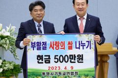 통영시기독교연합회, 통영시에 헌금 500만원 기탁