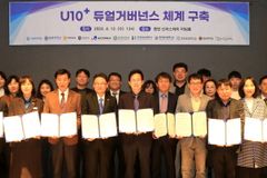 한신대, ‘U10+ 경기남부일자리협의회’ 구성 및 협약식 진행