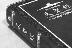 십자가 대속을 ‘실패’로 보는 이단, 재림주 논리 만들어