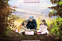 이호경 감독의 , 5월 17일 개봉