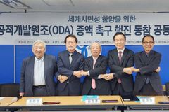 존경받는나라운동, 서울·경기 교육청과 ODA 증액 위해 협력