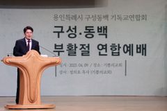 용인 구성·동백지역 부활절 연합예배 드려