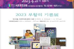 기독 미술전과 음악회가 함께 열리는 문화축제