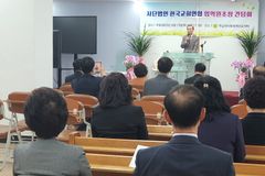 한교연, 연합기관 통합 문제 등 향후 방향성 논의