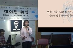 청소년사역단체 ‘다윗세대’, 제 3회 ‘부모기도회’ 개최