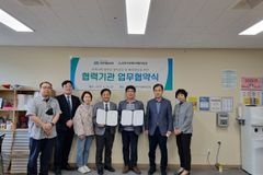 포항제일교회, 포항시장애인재활작업장과 업무협약 체결해