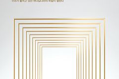 우리가 놓치고 있던 하나님나라의 비밀이 열린다