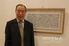 “‘70년 서예인생’, 말씀 서예로 화평의 꽃 피우길”