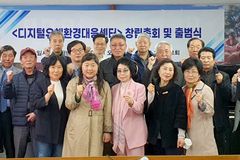 디지털유해환경대응센터 출범