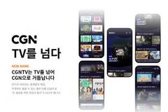 열여덟 살 CGN, 선교를 위해 TV를 벗다