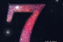 [신간] 창세기 1장에 대한 7가지 해석 방식