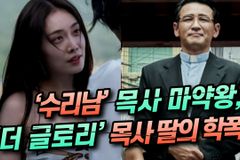 “학교폭력, 지난 5년 문재인 정부 시절 크게 증가”