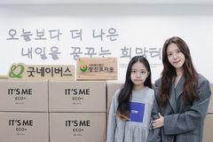 배우 정시아, 굿네이버스에 생리대 기부