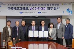 한국창조과학회와 VIC 아카데미, 업무협약 체결