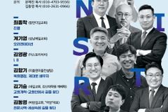 부교역자와 신학생 위한 제2회 목회핸들링 세미나 24일 열린다