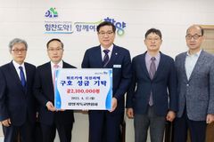 함양군기독교연합회, 함양군에 튀르키예 지진 피해 성금 210만 원 기탁