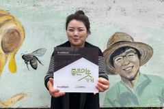굿네이버스 경기2본부, 허니순꿀벌농장 외 11개 점포에 ‘좋은이웃가게’현판 전달