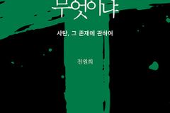 [신간] 네 이름이 무엇이냐