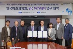 한국창조과학회, VIC 아카데미와 업무협약