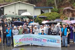베어드 선교사 기억하며 ‘팔조령 선교길 걷기대회’